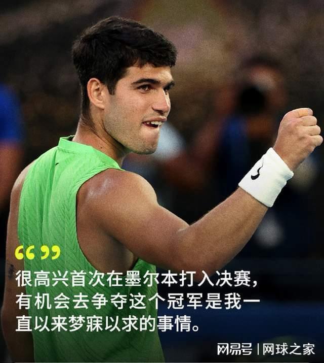 世界杯赛事直播-德约创造25座大满贯冠军纪录，还是阿尔卡拉斯成为全满贯得主？